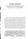 Прес, чорнило, три гармати. Пригоди славного мандрівного друкаря Івана Федоровича фото