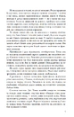 Книга Бігун у Лабіринті. Книга 1 фото
