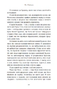 Книга Океан у кінці вулиці фото