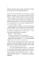 Книга Теорія (ледве не) всього фото