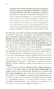 Книга Королівський убивця. Assassin 2 фото