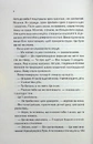 Книга Тут усі брешуть фото