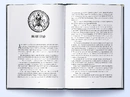 Книга Чорти фото