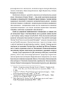 Книга Людолови. Том 1 фото