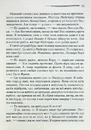 Книга Свідок обвинувачення та інші історії фото