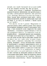Книга Гонихмарник фото
