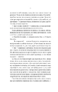 Книга Що приховує ліс фото