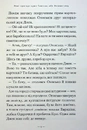Книга Новi пригоди Вужа Ониська, або Корова часу фото