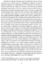 Книга Ніч проти Різдва. Вій. Старосвітські дідичі фото