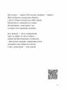 Мисливці повертаються завжди Ганна Осадко Мисливці повертаються завжди фото