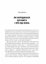 Як зрозуміти українців: кроскультурний погляд фото