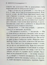 Книга Перст провидіння фото