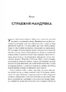 Книга Неосяжний світ. Як органи чуття тварин розкривають приховані світи навколо нас фото