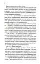 Книга Варіація фото