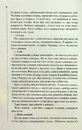 Книга Записано на кістках. Друге розслідування фото