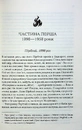 Книга Родина у вогні фото