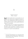 Книга Єдина жінка в кімнаті фото