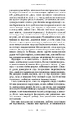 Книга Цензор снів фото