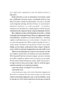 Книга Кішка Далай-лами фото