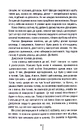 Книга Убивчий холод. Книга 8 фото