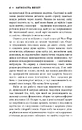 Книга Натисни Reset: Вигорання та відновлення в індустрії відеоігор фото