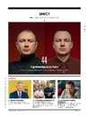 Книга Журнал Forbes Ukraine грудень 2022 - січень 2023 №5 фото