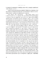 Книга Дівчинка снігів фото