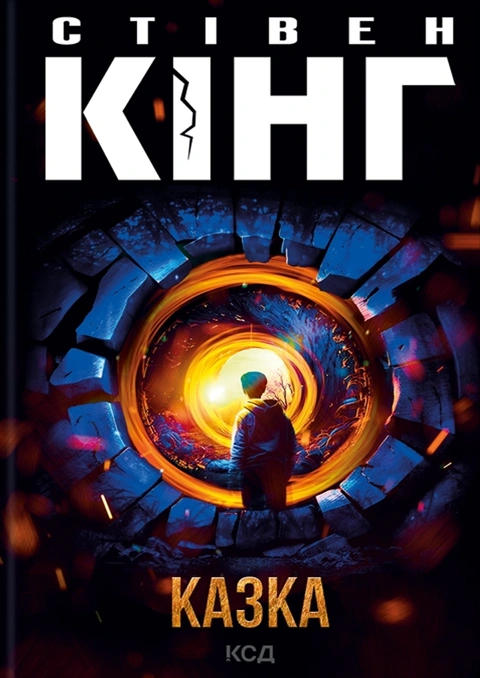 Книга Казка фото