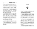 Книга Таємничий світ котів фото