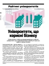 Книга Журнал Forbes Ukraine жовтень-листопад 2024 фото