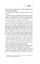 Книга Ессекські Пси фото