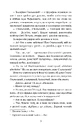 Книга Перехресні стежки (Світовид) фото