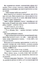 Книга Неймовірна лють. Книга 4 фото