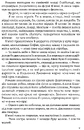 Книга Одного разу в Калабрії фото