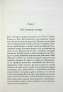 Хроніки Нарнії. Лев, Біла Відьма та шафа. Книга 2 фото