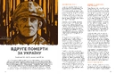 Книга Журнал "Локальна історія №8. Слобожанщина" фото