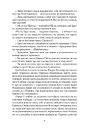 Книга Книжкова баржа ("Маленька паризька книгарня" #2) фото