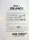 Книга Космічний гурт фото