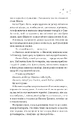 Книга Стіна Вінніпеґа і Я (із ілюстрованим зрізом) фото