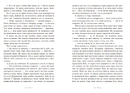 Книга Сага сестер-відьом. Сестра зірок фото