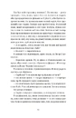 Книга Чорна вівця фото