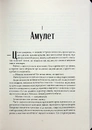 Книга Чорна тінь фото