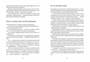 Україна. Свобода. Європа. Погляд журналіста-аналітика на минуле й майбутнє України фото