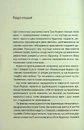 Книга Незнайомка в домі фото