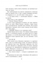 Ключ від Потойбіччя фото