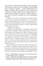 Сем Віндгем. Тіні людей. Книга 5 фото