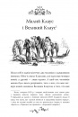 Казки Ганса Християна Андерсена фото