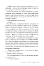 Книга Ловець Мечів. Хроніки Кастеллану. Книга 1 фото