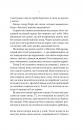 Огидні (Огидні #1) фото
