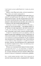 Книга Огидні (Огидні #1) фото
